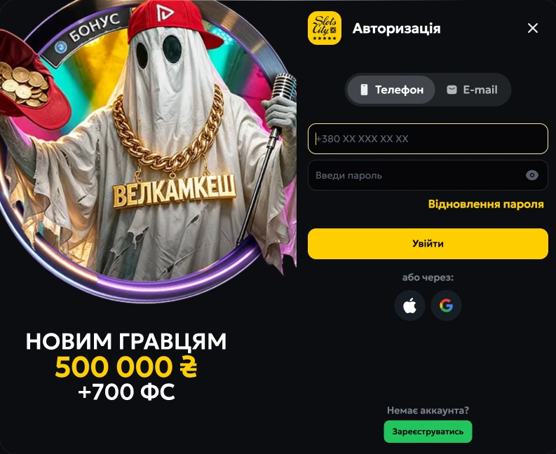 Слот Сіті казино вход